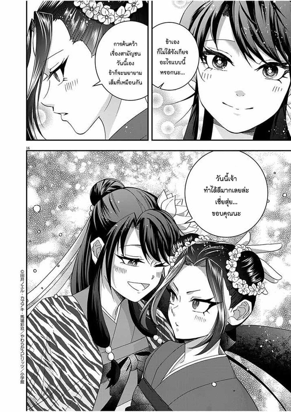 Manga-lc-com อ่านมังงะ อ่านการ์ตูน ออนไลน์ ฟรี Osaka Madam, Koukyuu-hi ni Naru! ตอนที่ 1 2 3 4 5 6 7 8 9 10 11 12 13 14 ฟรี ไม่มีโฆษณา Manga-lc - อ่าน มังงะ อ่าน การ์ตูน ออนไลน์ อ่านมังงะ ฟรี