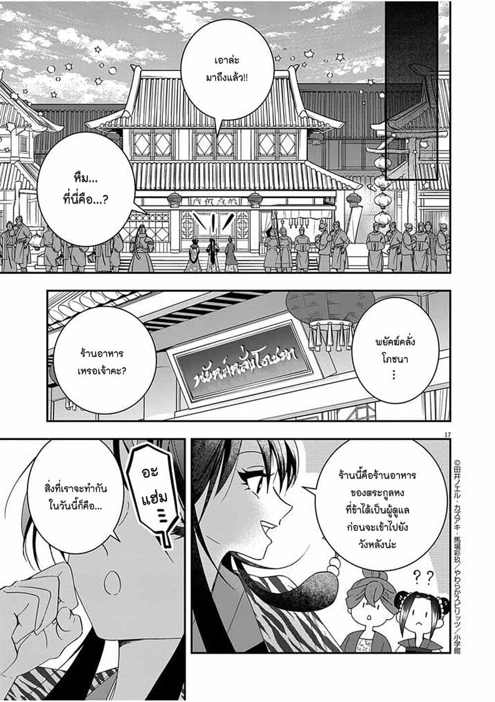Manga-lc-com อ่านมังงะ อ่านการ์ตูน ออนไลน์ ฟรี Osaka Madam, Koukyuu-hi ni Naru! ตอนที่ 1 2 3 4 5 6 7 8 9 10 11 12 13 14 ฟรี ไม่มีโฆษณา Manga-lc - อ่าน มังงะ อ่าน การ์ตูน ออนไลน์ อ่านมังงะ ฟรี