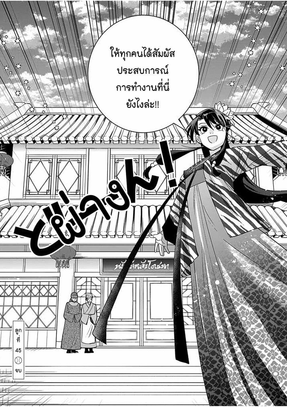 Manga-lc-com อ่านมังงะ อ่านการ์ตูน ออนไลน์ ฟรี Osaka Madam, Koukyuu-hi ni Naru! ตอนที่ 1 2 3 4 5 6 7 8 9 10 11 12 13 14 ฟรี ไม่มีโฆษณา Manga-lc - อ่าน มังงะ อ่าน การ์ตูน ออนไลน์ อ่านมังงะ ฟรี