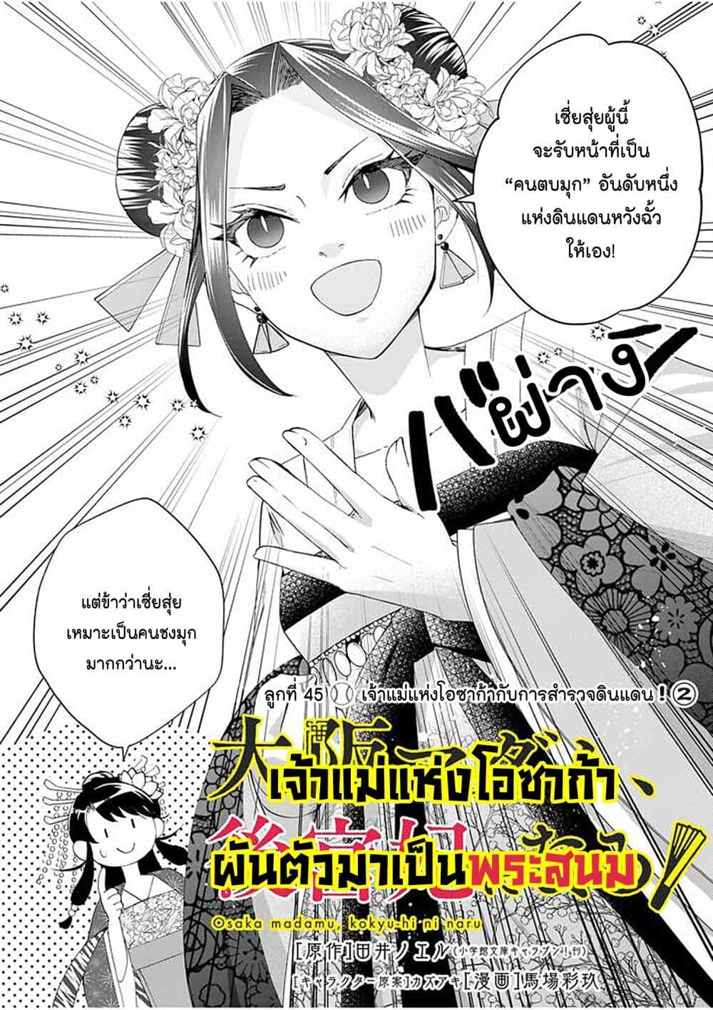 Manga-lc-com อ่านมังงะ อ่านการ์ตูน ออนไลน์ ฟรี Osaka Madam, Koukyuu-hi ni Naru! ตอนที่ 1 2 3 4 5 6 7 8 9 10 11 12 13 14 ฟรี ไม่มีโฆษณา Manga-lc - อ่าน มังงะ อ่าน การ์ตูน ออนไลน์ อ่านมังงะ ฟรี