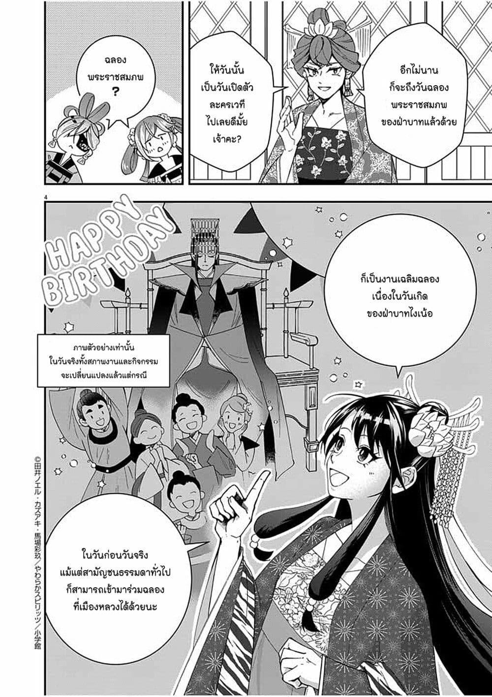 Manga-lc-com อ่านมังงะ อ่านการ์ตูน ออนไลน์ ฟรี Osaka Madam, Koukyuu-hi ni Naru! ตอนที่ 1 2 3 4 5 6 7 8 9 10 11 12 13 14 ฟรี ไม่มีโฆษณา Manga-lc - อ่าน มังงะ อ่าน การ์ตูน ออนไลน์ อ่านมังงะ ฟรี
