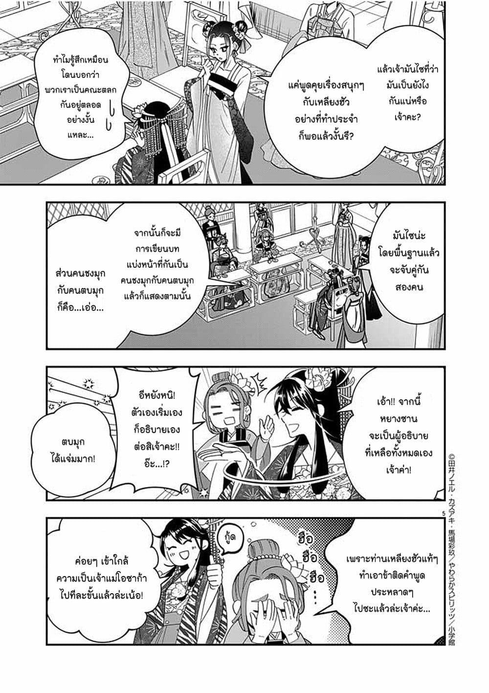 Manga-lc-com อ่านมังงะ อ่านการ์ตูน ออนไลน์ ฟรี Osaka Madam, Koukyuu-hi ni Naru! ตอนที่ 1 2 3 4 5 6 7 8 9 10 11 12 13 14 ฟรี ไม่มีโฆษณา Manga-lc - อ่าน มังงะ อ่าน การ์ตูน ออนไลน์ อ่านมังงะ ฟรี