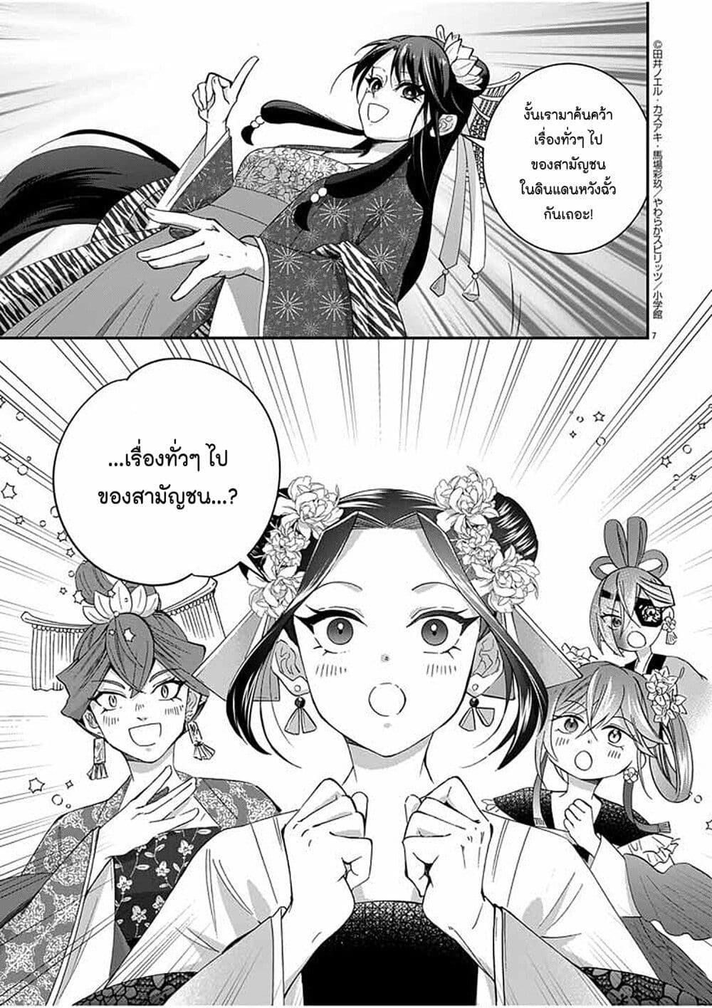 Manga-lc-com อ่านมังงะ อ่านการ์ตูน ออนไลน์ ฟรี Osaka Madam, Koukyuu-hi ni Naru! ตอนที่ 1 2 3 4 5 6 7 8 9 10 11 12 13 14 ฟรี ไม่มีโฆษณา Manga-lc - อ่าน มังงะ อ่าน การ์ตูน ออนไลน์ อ่านมังงะ ฟรี