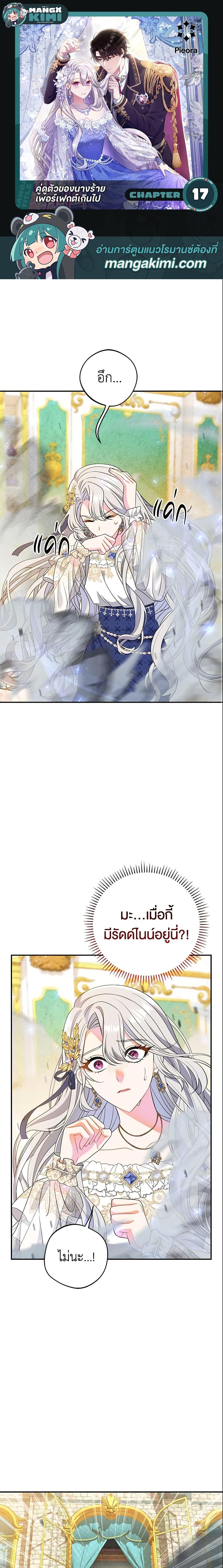 Manga-lc-com อ่านมังงะ อ่านการ์ตูน ออนไลน์ ฟรี The Villain’s Match Is Too Perfect ตอนที่ 1 2 3 4 5 6 7 8 9 10 11 12 13 14 ฟรี ไม่มีโฆษณา Manga-lc - อ่าน มังงะ อ่าน การ์ตูน ออนไลน์ อ่านมังงะ ฟรี