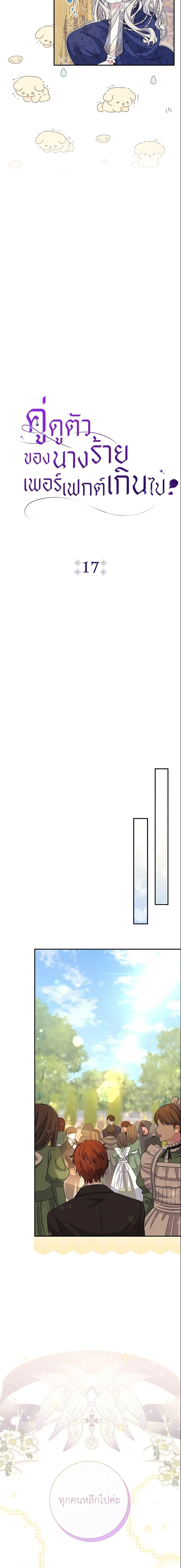 Manga-lc-com อ่านมังงะ อ่านการ์ตูน ออนไลน์ ฟรี The Villain’s Match Is Too Perfect ตอนที่ 1 2 3 4 5 6 7 8 9 10 11 12 13 14 ฟรี ไม่มีโฆษณา Manga-lc - อ่าน มังงะ อ่าน การ์ตูน ออนไลน์ อ่านมังงะ ฟรี