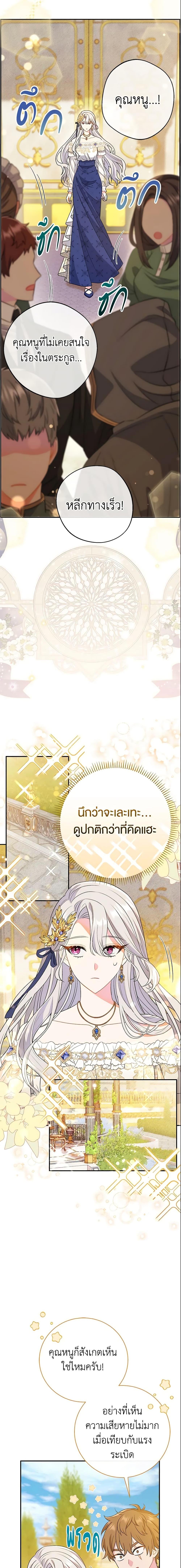 Manga-lc-com อ่านมังงะ อ่านการ์ตูน ออนไลน์ ฟรี The Villain’s Match Is Too Perfect ตอนที่ 1 2 3 4 5 6 7 8 9 10 11 12 13 14 ฟรี ไม่มีโฆษณา Manga-lc - อ่าน มังงะ อ่าน การ์ตูน ออนไลน์ อ่านมังงะ ฟรี