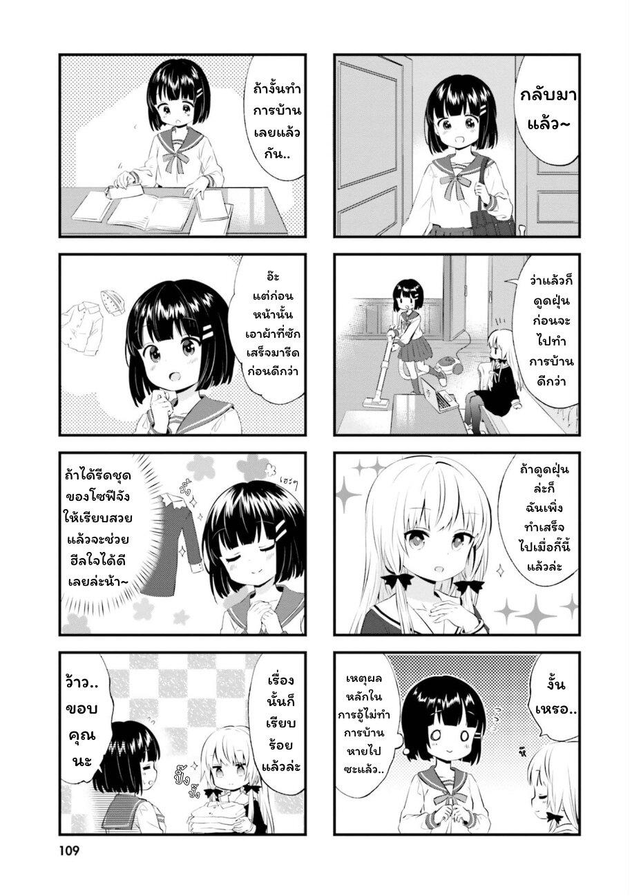 Manga-lc-com อ่านมังงะ อ่านการ์ตูน ออนไลน์ ฟรี Tonari no Kyuuketsuki-san ตอนที่ 1 2 3 4 5 6 7 8 9 10 11 12 13 14 ฟรี ไม่มีโฆษณา Manga-lc - อ่าน มังงะ อ่าน การ์ตูน ออนไลน์ อ่านมังงะ ฟรี