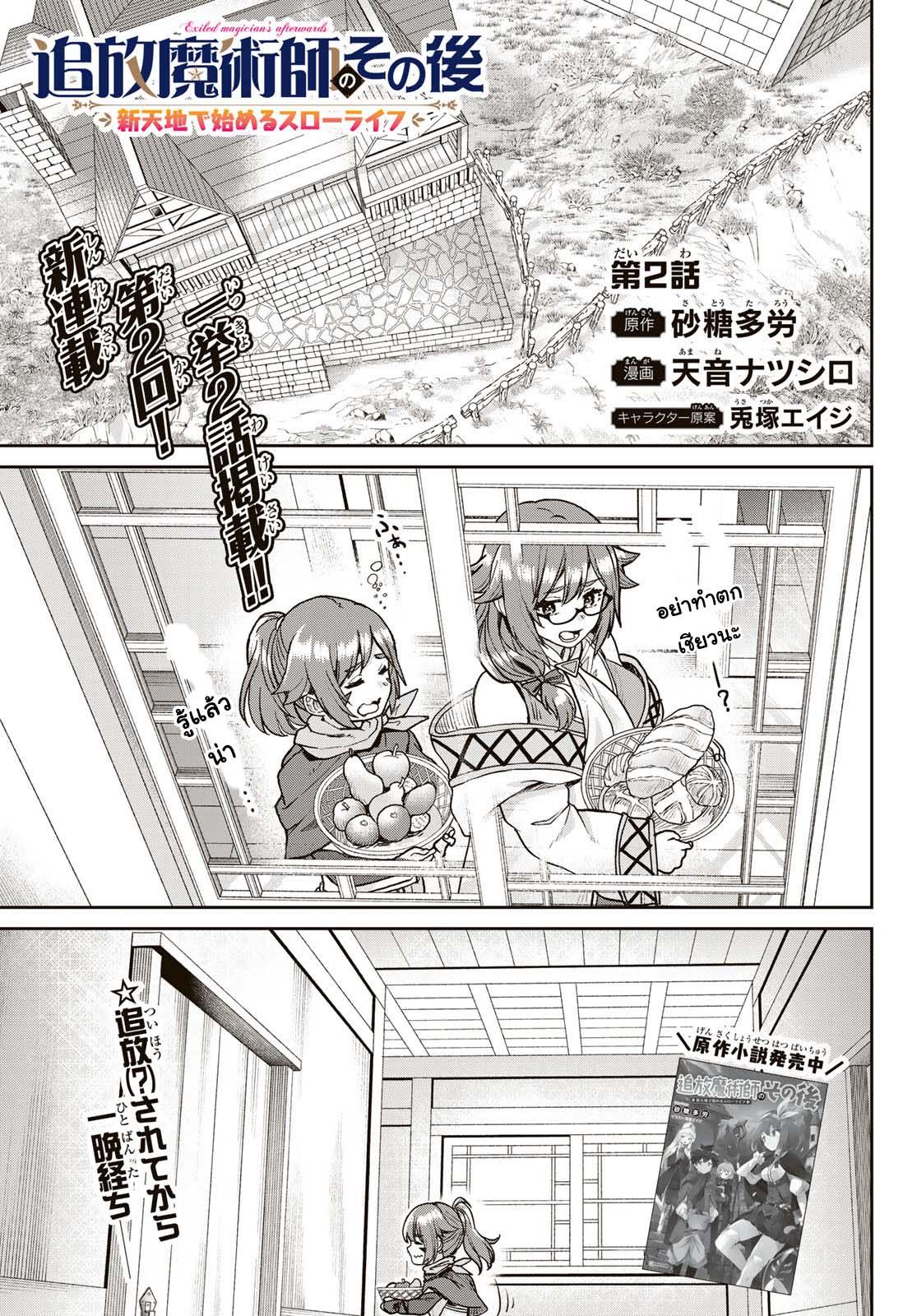 Manga-lc-com อ่านมังงะ อ่านการ์ตูน ออนไลน์ ฟรี Tsuihou Majutsushi no Sono Go – Shintenchi de Hajimeru Slow Life ตอนที่ 1 2 3 4 5 6 7 8 9 10 11 12 13 14 ฟรี ไม่มีโฆษณา Manga-lc - อ่าน มังงะ อ่าน การ์ตูน ออนไลน์ อ่านมังงะ ฟรี