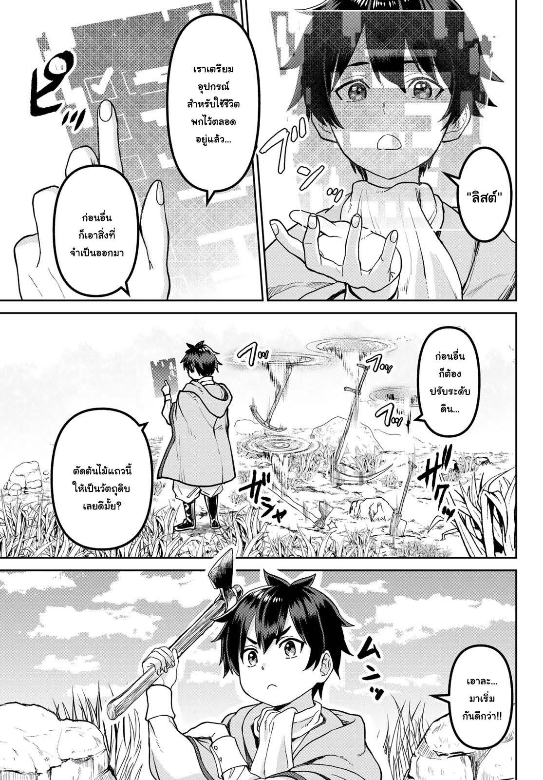 Manga-lc-com อ่านมังงะ อ่านการ์ตูน ออนไลน์ ฟรี Tsuihou Majutsushi no Sono Go – Shintenchi de Hajimeru Slow Life ตอนที่ 1 2 3 4 5 6 7 8 9 10 11 12 13 14 ฟรี ไม่มีโฆษณา Manga-lc - อ่าน มังงะ อ่าน การ์ตูน ออนไลน์ อ่านมังงะ ฟรี