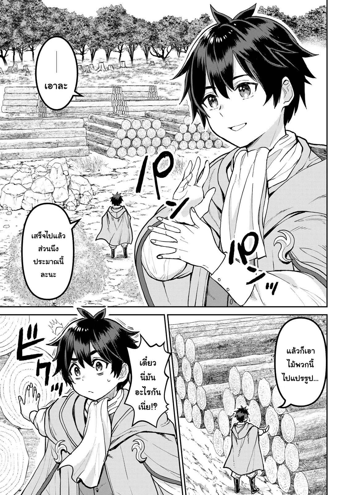 Manga-lc-com อ่านมังงะ อ่านการ์ตูน ออนไลน์ ฟรี Tsuihou Majutsushi no Sono Go – Shintenchi de Hajimeru Slow Life ตอนที่ 1 2 3 4 5 6 7 8 9 10 11 12 13 14 ฟรี ไม่มีโฆษณา Manga-lc - อ่าน มังงะ อ่าน การ์ตูน ออนไลน์ อ่านมังงะ ฟรี