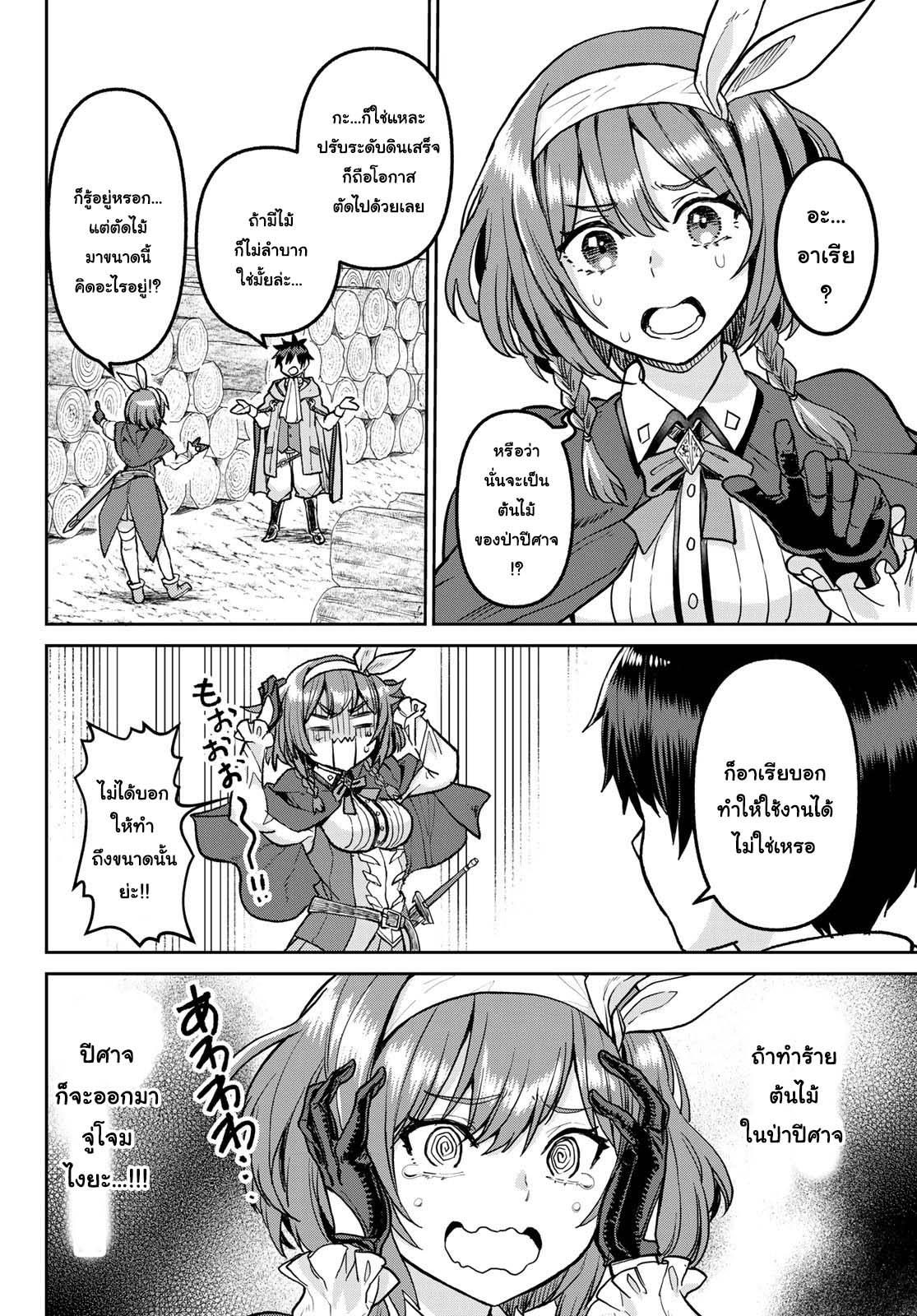 Manga-lc-com อ่านมังงะ อ่านการ์ตูน ออนไลน์ ฟรี Tsuihou Majutsushi no Sono Go – Shintenchi de Hajimeru Slow Life ตอนที่ 1 2 3 4 5 6 7 8 9 10 11 12 13 14 ฟรี ไม่มีโฆษณา Manga-lc - อ่าน มังงะ อ่าน การ์ตูน ออนไลน์ อ่านมังงะ ฟรี