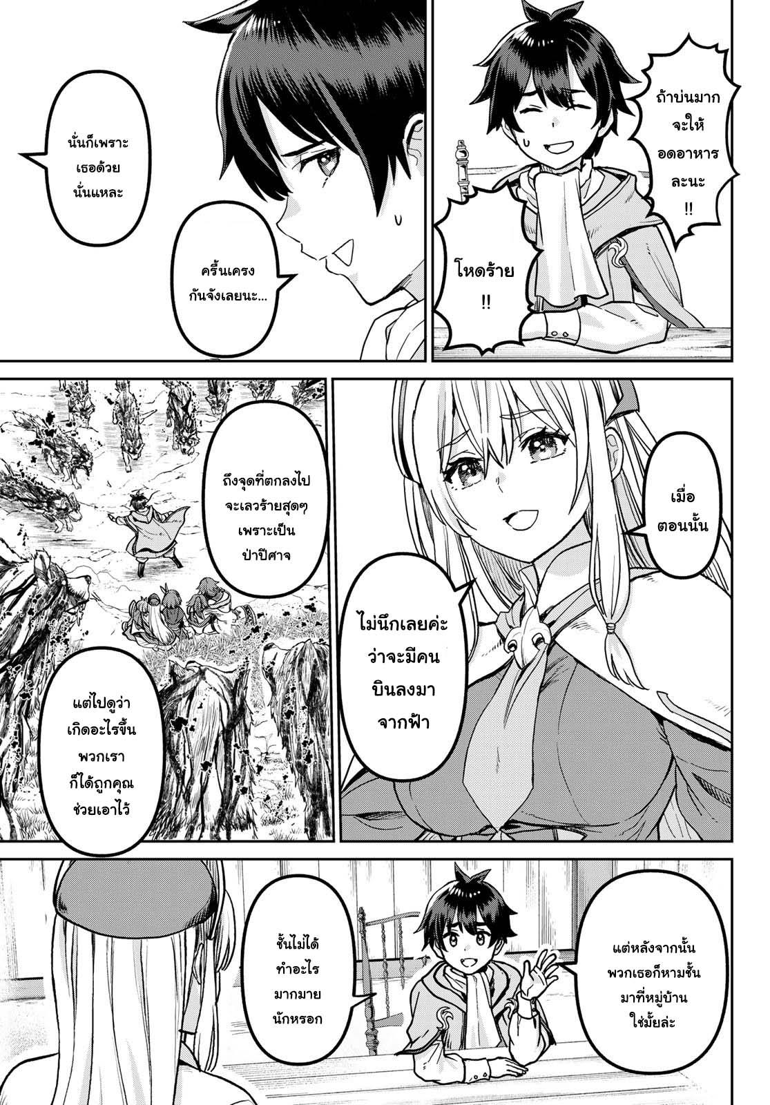 Manga-lc-com อ่านมังงะ อ่านการ์ตูน ออนไลน์ ฟรี Tsuihou Majutsushi no Sono Go – Shintenchi de Hajimeru Slow Life ตอนที่ 1 2 3 4 5 6 7 8 9 10 11 12 13 14 ฟรี ไม่มีโฆษณา Manga-lc - อ่าน มังงะ อ่าน การ์ตูน ออนไลน์ อ่านมังงะ ฟรี