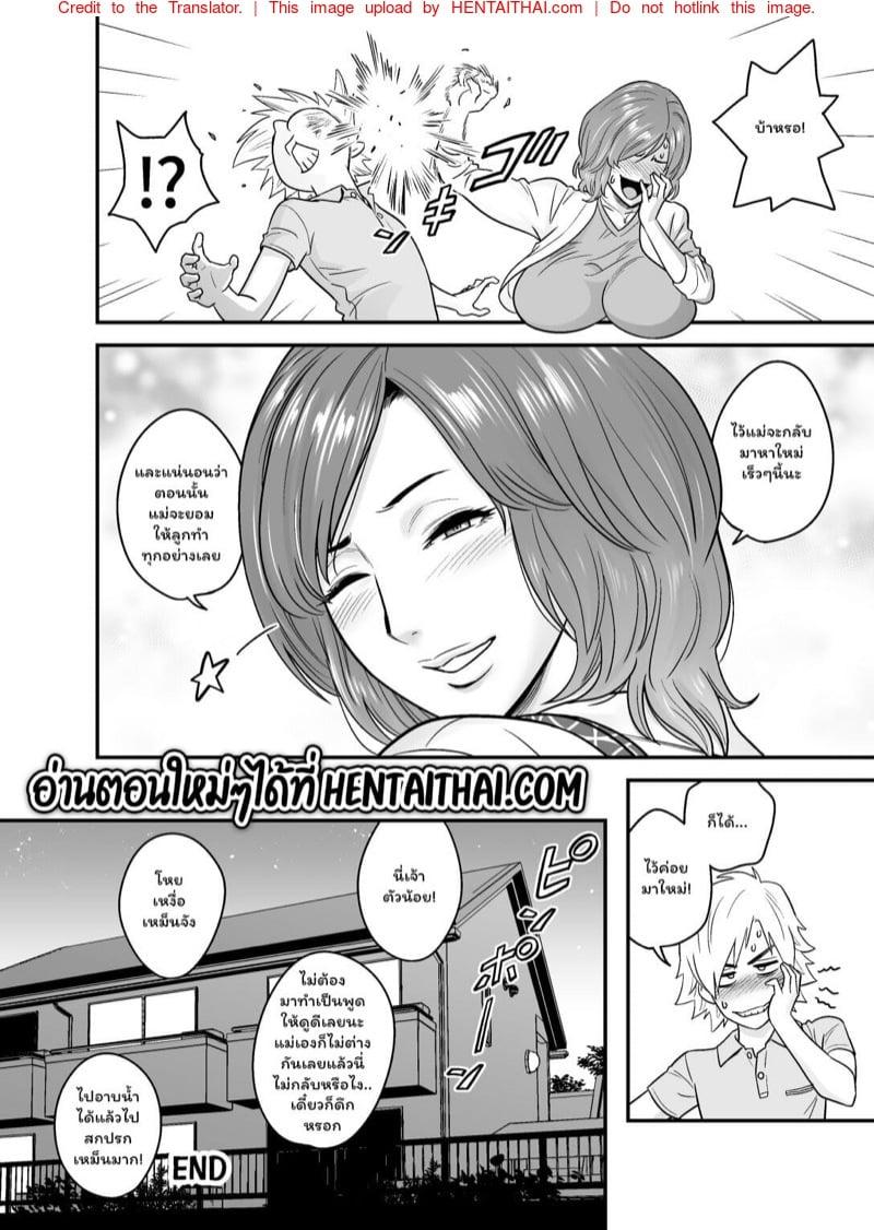 Doujin-Lc- อ่าน โดจิน มังฮวา เกาหลี ญี่ปุ่น จีน แปลไทย โดจิน  ก็แม่คิดถึง ตอนที่ 1 2 3 4 5 6 7 8 9 10 11 12 13 14 ฟรี ไม่มีโฆษณา อ่าน โดจิน Manhwa เกาหลี ญี่ปุ่น จีน เรามีครบ คัดมาให้เน้นๆ โดจิน 18+ รับประกันความฟินโดย  Doujin Lc