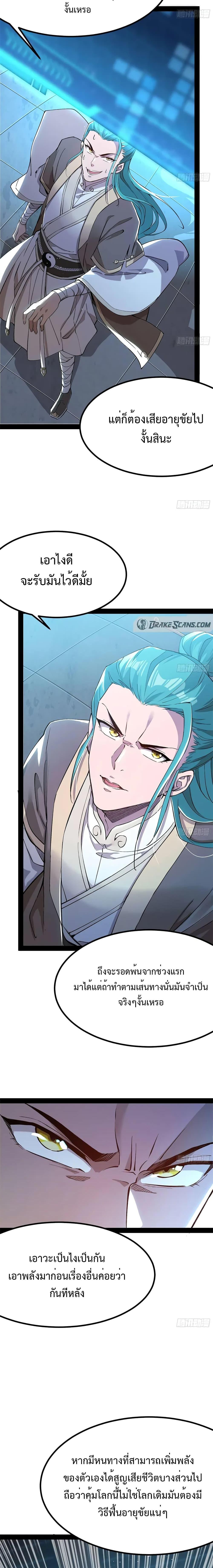 Manga-lc-com อ่านมังงะ อ่านการ์ตูน ออนไลน์ ฟรี My Cultivation Simulator ตอนที่ 1 2 3 4 5 6 7 8 9 10 11 12 13 14 ฟรี ไม่มีโฆษณา Manga-lc - อ่าน มังงะ อ่าน การ์ตูน ออนไลน์ อ่านมังงะ ฟรี