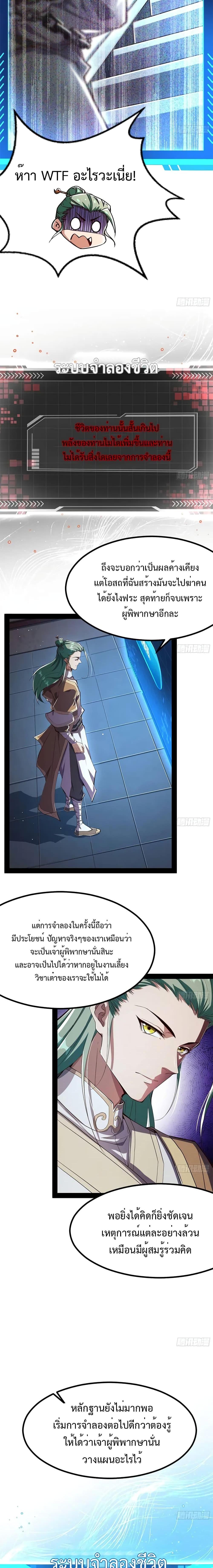 Manga-lc-com อ่านมังงะ อ่านการ์ตูน ออนไลน์ ฟรี My Cultivation Simulator ตอนที่ 1 2 3 4 5 6 7 8 9 10 11 12 13 14 ฟรี ไม่มีโฆษณา Manga-lc - อ่าน มังงะ อ่าน การ์ตูน ออนไลน์ อ่านมังงะ ฟรี