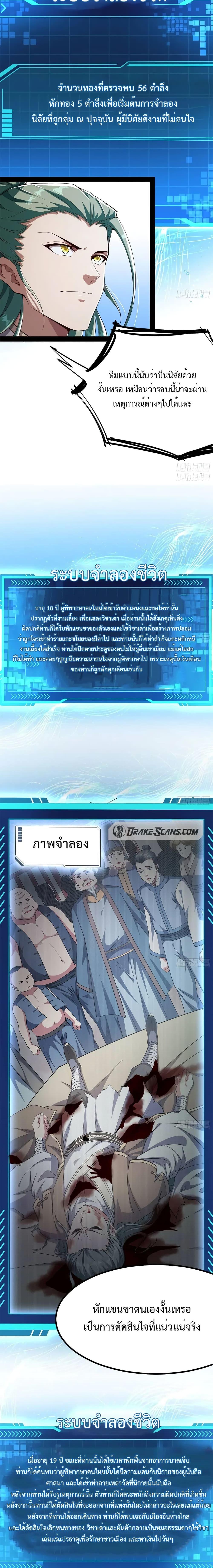 Manga-lc-com อ่านมังงะ อ่านการ์ตูน ออนไลน์ ฟรี My Cultivation Simulator ตอนที่ 1 2 3 4 5 6 7 8 9 10 11 12 13 14 ฟรี ไม่มีโฆษณา Manga-lc - อ่าน มังงะ อ่าน การ์ตูน ออนไลน์ อ่านมังงะ ฟรี