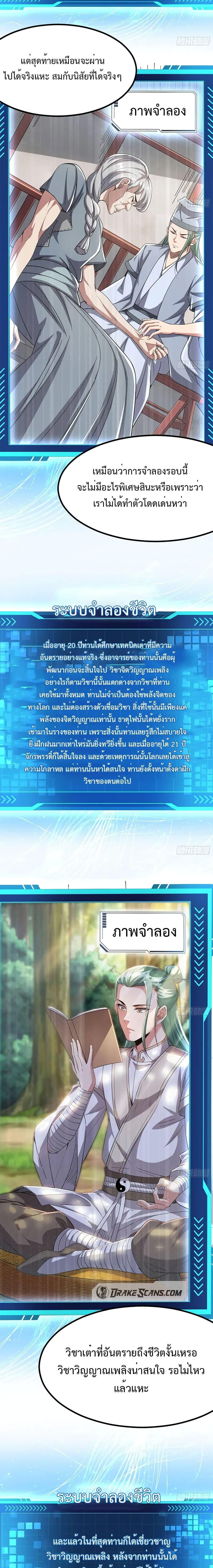 Manga-lc-com อ่านมังงะ อ่านการ์ตูน ออนไลน์ ฟรี My Cultivation Simulator ตอนที่ 1 2 3 4 5 6 7 8 9 10 11 12 13 14 ฟรี ไม่มีโฆษณา Manga-lc - อ่าน มังงะ อ่าน การ์ตูน ออนไลน์ อ่านมังงะ ฟรี