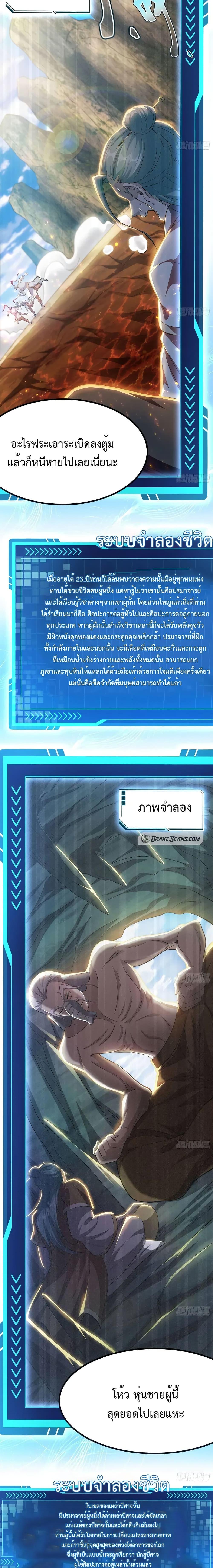 Manga-lc-com อ่านมังงะ อ่านการ์ตูน ออนไลน์ ฟรี My Cultivation Simulator ตอนที่ 1 2 3 4 5 6 7 8 9 10 11 12 13 14 ฟรี ไม่มีโฆษณา Manga-lc - อ่าน มังงะ อ่าน การ์ตูน ออนไลน์ อ่านมังงะ ฟรี