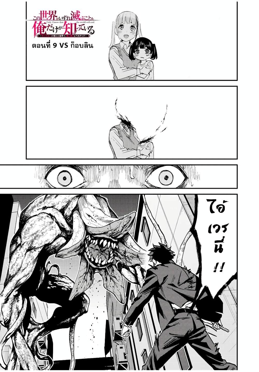 Manga-lc-com อ่านมังงะ อ่านการ์ตูน ออนไลน์ ฟรี Kono Sekai ga Izure Horobu Koto wo, Ore dake ga Shitte Iru ตอนที่ 1 2 3 4 5 6 7 8 9 10 11 12 13 14 ฟรี ไม่มีโฆษณา Manga-lc - อ่าน มังงะ อ่าน การ์ตูน ออนไลน์ อ่านมังงะ ฟรี