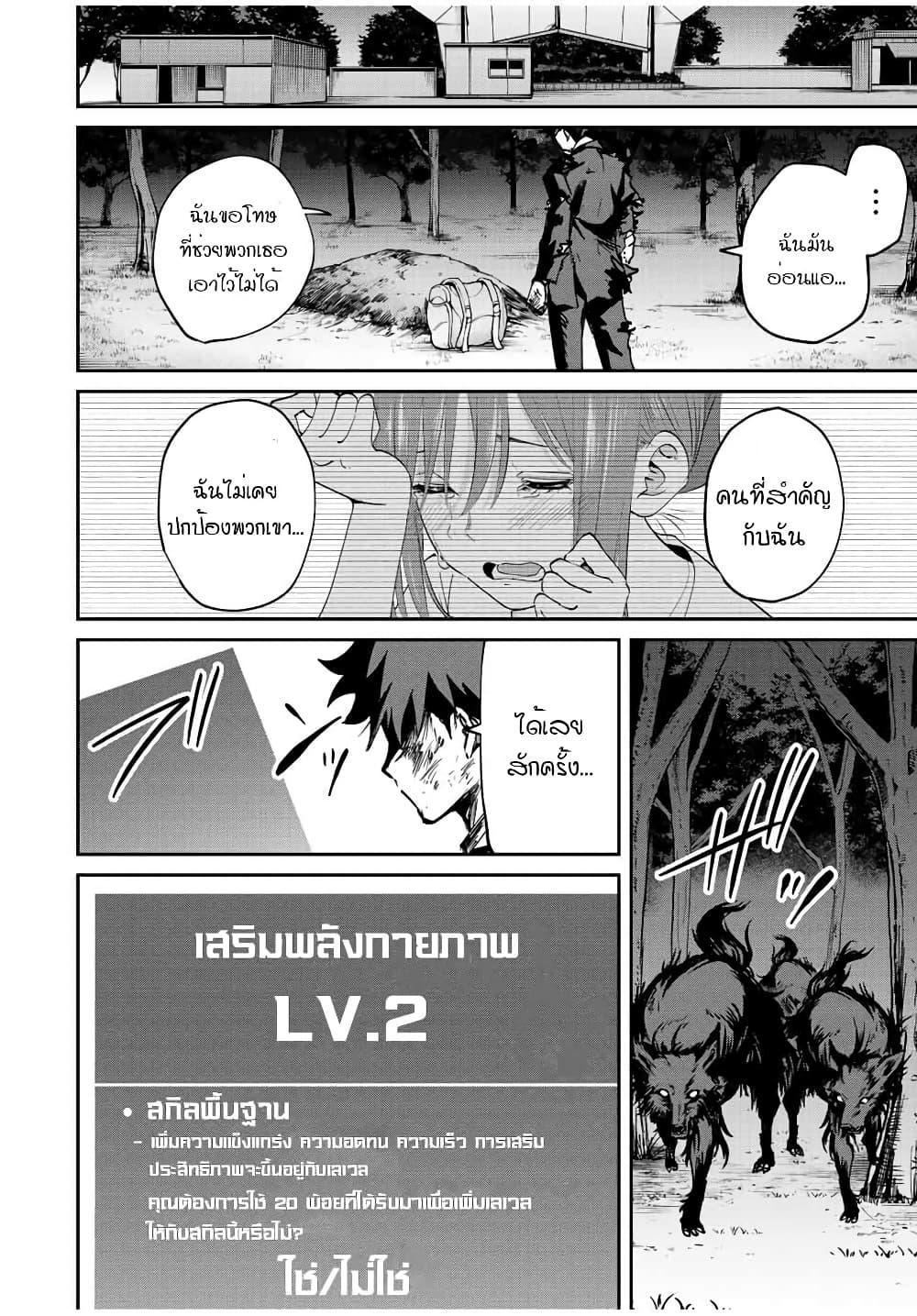 Manga-lc-com อ่านมังงะ อ่านการ์ตูน ออนไลน์ ฟรี Kono Sekai ga Izure Horobu Koto wo, Ore dake ga Shitte Iru ตอนที่ 1 2 3 4 5 6 7 8 9 10 11 12 13 14 ฟรี ไม่มีโฆษณา Manga-lc - อ่าน มังงะ อ่าน การ์ตูน ออนไลน์ อ่านมังงะ ฟรี