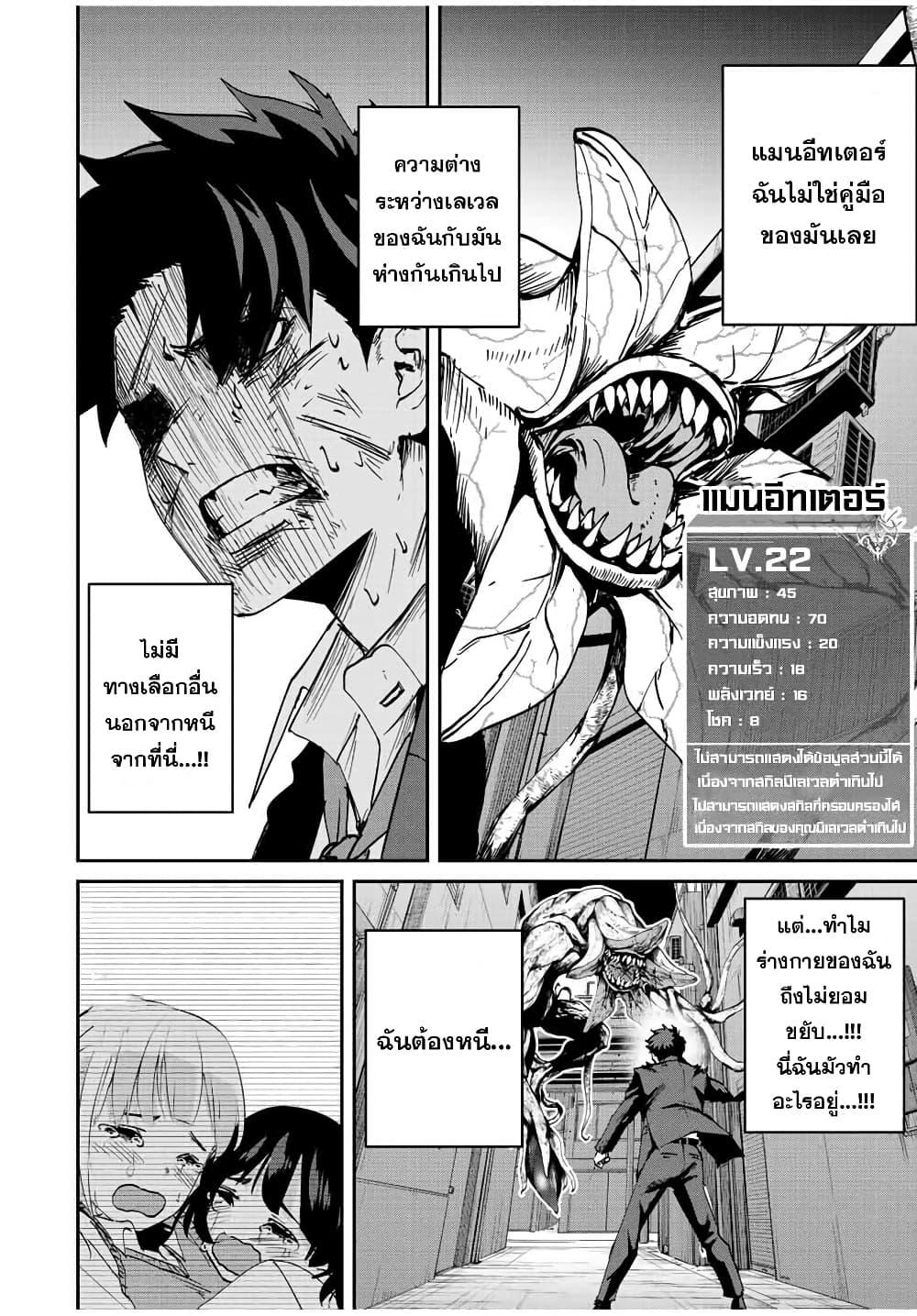 Manga-lc-com อ่านมังงะ อ่านการ์ตูน ออนไลน์ ฟรี Kono Sekai ga Izure Horobu Koto wo, Ore dake ga Shitte Iru ตอนที่ 1 2 3 4 5 6 7 8 9 10 11 12 13 14 ฟรี ไม่มีโฆษณา Manga-lc - อ่าน มังงะ อ่าน การ์ตูน ออนไลน์ อ่านมังงะ ฟรี