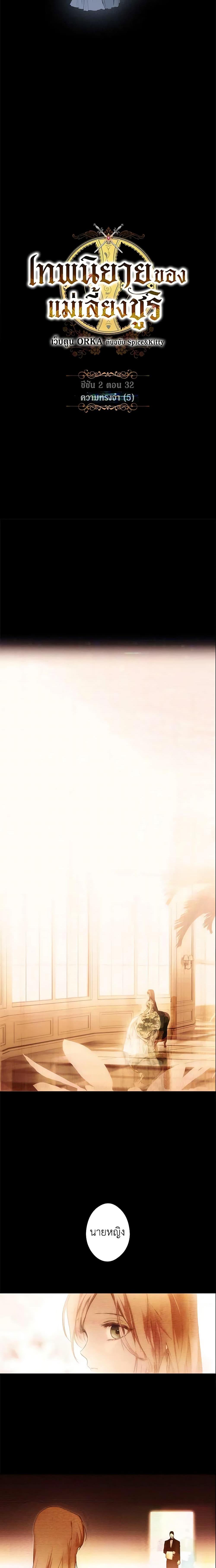 Manga-lc-com อ่านมังงะ อ่านการ์ตูน ออนไลน์ ฟรี The Fantasie of a Stepmother ตอนที่ 1 2 3 4 5 6 7 8 9 10 11 12 13 14 ฟรี ไม่มีโฆษณา Manga-lc - อ่าน มังงะ อ่าน การ์ตูน ออนไลน์ อ่านมังงะ ฟรี