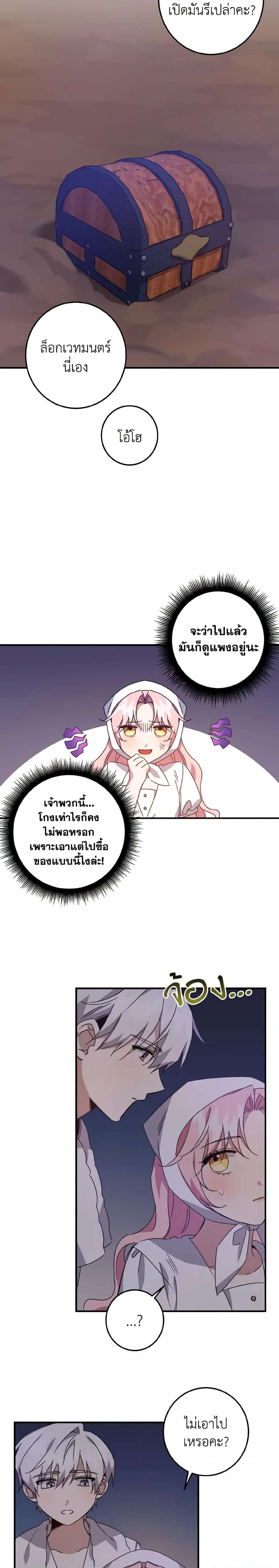 Manga-lc-com อ่านมังงะ อ่านการ์ตูน ออนไลน์ ฟรี I Raised the Villains Preciously ตอนที่ 1 2 3 4 5 6 7 8 9 10 11 12 13 14 ฟรี ไม่มีโฆษณา Manga-lc - อ่าน มังงะ อ่าน การ์ตูน ออนไลน์ อ่านมังงะ ฟรี