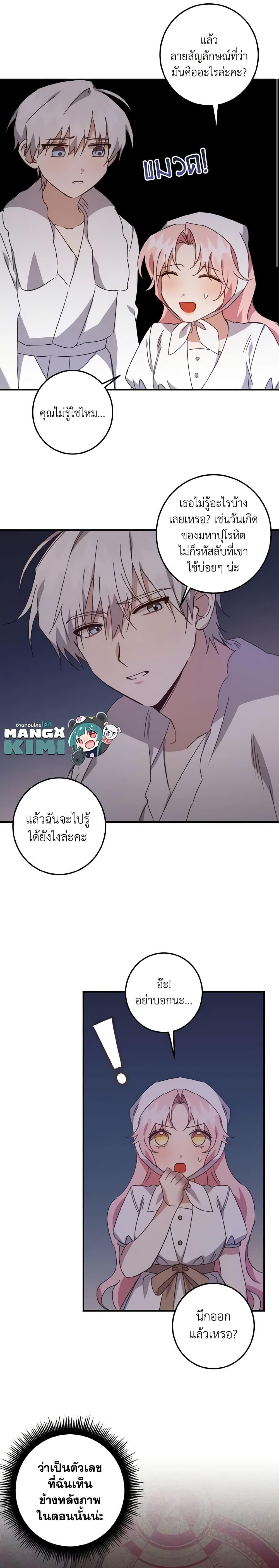 Manga-lc-com อ่านมังงะ อ่านการ์ตูน ออนไลน์ ฟรี I Raised the Villains Preciously ตอนที่ 1 2 3 4 5 6 7 8 9 10 11 12 13 14 ฟรี ไม่มีโฆษณา Manga-lc - อ่าน มังงะ อ่าน การ์ตูน ออนไลน์ อ่านมังงะ ฟรี