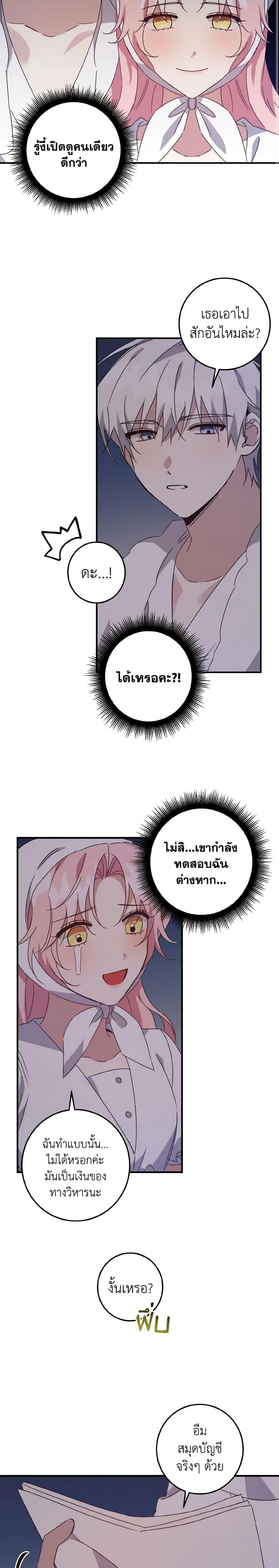 Manga-lc-com อ่านมังงะ อ่านการ์ตูน ออนไลน์ ฟรี I Raised the Villains Preciously ตอนที่ 1 2 3 4 5 6 7 8 9 10 11 12 13 14 ฟรี ไม่มีโฆษณา Manga-lc - อ่าน มังงะ อ่าน การ์ตูน ออนไลน์ อ่านมังงะ ฟรี