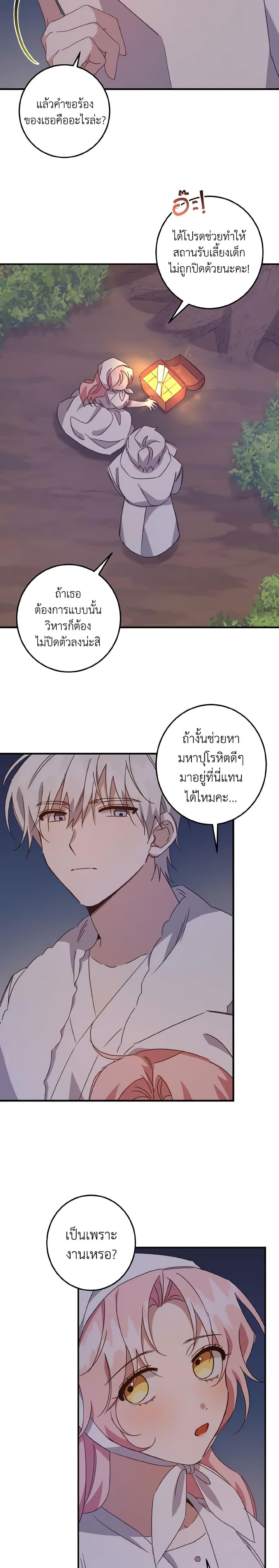 Manga-lc-com อ่านมังงะ อ่านการ์ตูน ออนไลน์ ฟรี I Raised the Villains Preciously ตอนที่ 1 2 3 4 5 6 7 8 9 10 11 12 13 14 ฟรี ไม่มีโฆษณา Manga-lc - อ่าน มังงะ อ่าน การ์ตูน ออนไลน์ อ่านมังงะ ฟรี