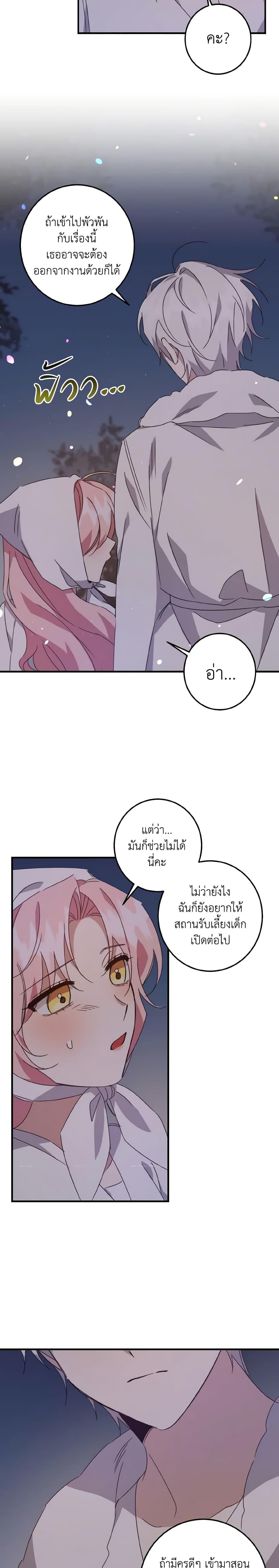 Manga-lc-com อ่านมังงะ อ่านการ์ตูน ออนไลน์ ฟรี I Raised the Villains Preciously ตอนที่ 1 2 3 4 5 6 7 8 9 10 11 12 13 14 ฟรี ไม่มีโฆษณา Manga-lc - อ่าน มังงะ อ่าน การ์ตูน ออนไลน์ อ่านมังงะ ฟรี