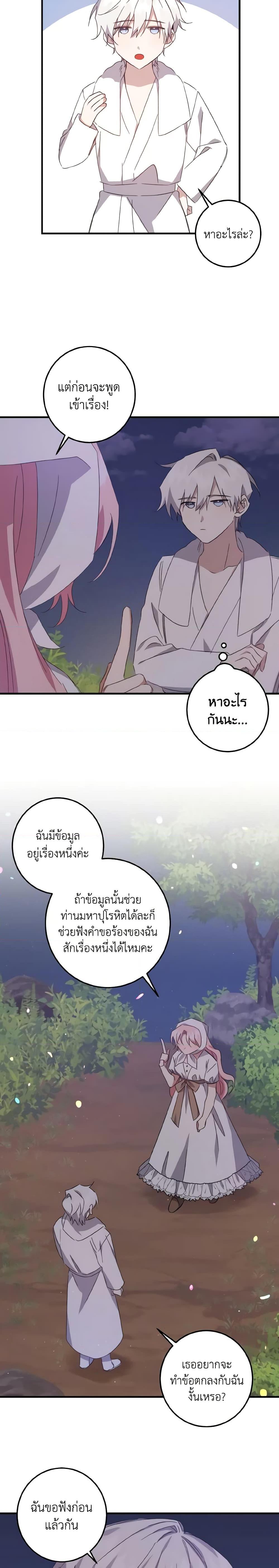 Manga-lc-com อ่านมังงะ อ่านการ์ตูน ออนไลน์ ฟรี I Raised the Villains Preciously ตอนที่ 1 2 3 4 5 6 7 8 9 10 11 12 13 14 ฟรี ไม่มีโฆษณา Manga-lc - อ่าน มังงะ อ่าน การ์ตูน ออนไลน์ อ่านมังงะ ฟรี
