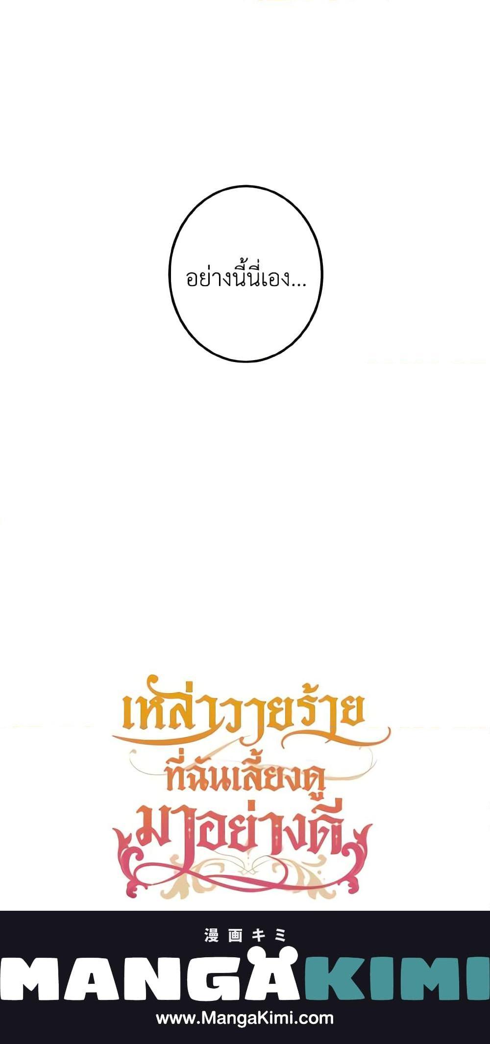 Manga-lc-com อ่านมังงะ อ่านการ์ตูน ออนไลน์ ฟรี I Raised the Villains Preciously ตอนที่ 1 2 3 4 5 6 7 8 9 10 11 12 13 14 ฟรี ไม่มีโฆษณา Manga-lc - อ่าน มังงะ อ่าน การ์ตูน ออนไลน์ อ่านมังงะ ฟรี