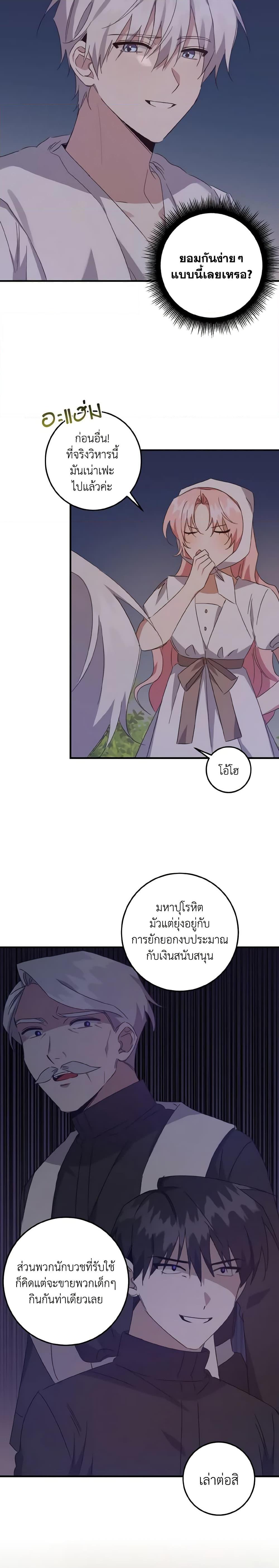 Manga-lc-com อ่านมังงะ อ่านการ์ตูน ออนไลน์ ฟรี I Raised the Villains Preciously ตอนที่ 1 2 3 4 5 6 7 8 9 10 11 12 13 14 ฟรี ไม่มีโฆษณา Manga-lc - อ่าน มังงะ อ่าน การ์ตูน ออนไลน์ อ่านมังงะ ฟรี