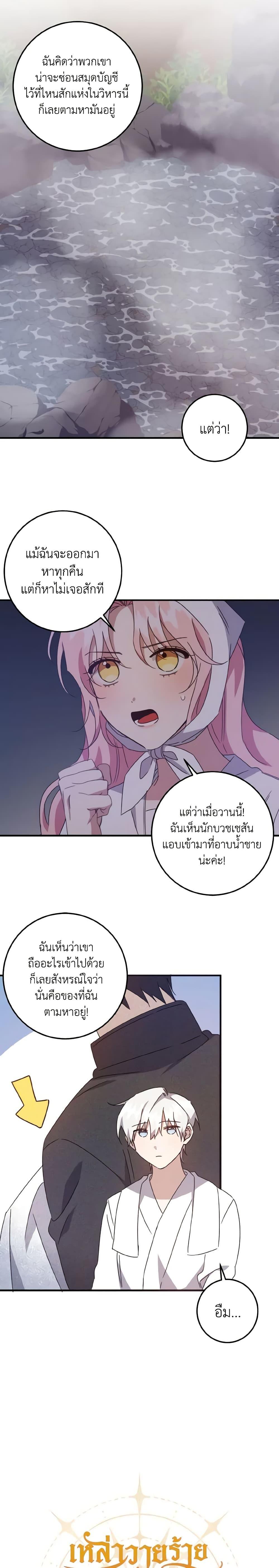 Manga-lc-com อ่านมังงะ อ่านการ์ตูน ออนไลน์ ฟรี I Raised the Villains Preciously ตอนที่ 1 2 3 4 5 6 7 8 9 10 11 12 13 14 ฟรี ไม่มีโฆษณา Manga-lc - อ่าน มังงะ อ่าน การ์ตูน ออนไลน์ อ่านมังงะ ฟรี