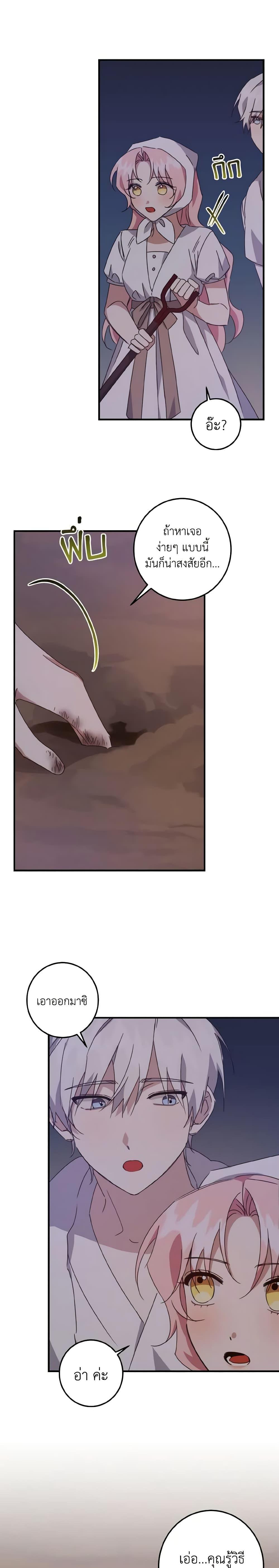 Manga-lc-com อ่านมังงะ อ่านการ์ตูน ออนไลน์ ฟรี I Raised the Villains Preciously ตอนที่ 1 2 3 4 5 6 7 8 9 10 11 12 13 14 ฟรี ไม่มีโฆษณา Manga-lc - อ่าน มังงะ อ่าน การ์ตูน ออนไลน์ อ่านมังงะ ฟรี