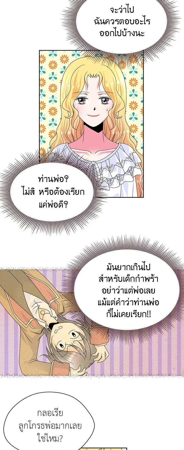Manga-lc-com อ่านมังงะ อ่านการ์ตูน ออนไลน์ ฟรี I Refuse The Duke ตอนที่ 1 2 3 4 5 6 7 8 9 10 11 12 13 14 ฟรี ไม่มีโฆษณา Manga-lc - อ่าน มังงะ อ่าน การ์ตูน ออนไลน์ อ่านมังงะ ฟรี