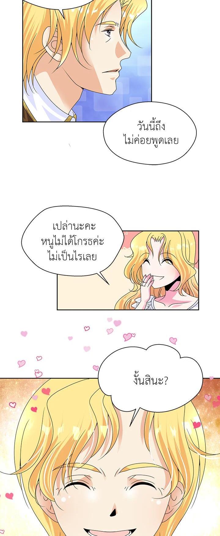 Manga-lc-com อ่านมังงะ อ่านการ์ตูน ออนไลน์ ฟรี I Refuse The Duke ตอนที่ 1 2 3 4 5 6 7 8 9 10 11 12 13 14 ฟรี ไม่มีโฆษณา Manga-lc - อ่าน มังงะ อ่าน การ์ตูน ออนไลน์ อ่านมังงะ ฟรี