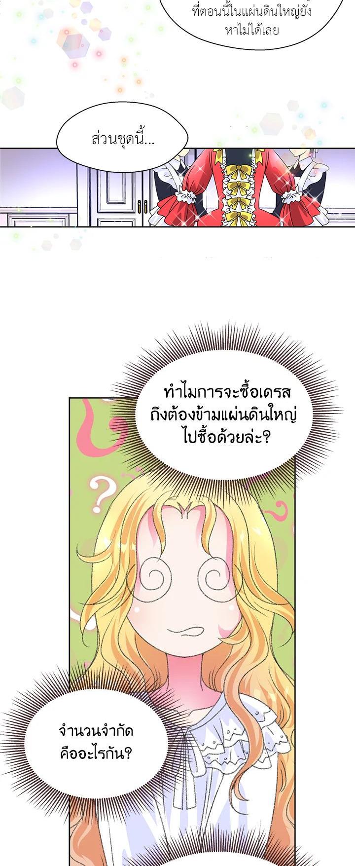 Manga-lc-com อ่านมังงะ อ่านการ์ตูน ออนไลน์ ฟรี I Refuse The Duke ตอนที่ 1 2 3 4 5 6 7 8 9 10 11 12 13 14 ฟรี ไม่มีโฆษณา Manga-lc - อ่าน มังงะ อ่าน การ์ตูน ออนไลน์ อ่านมังงะ ฟรี
