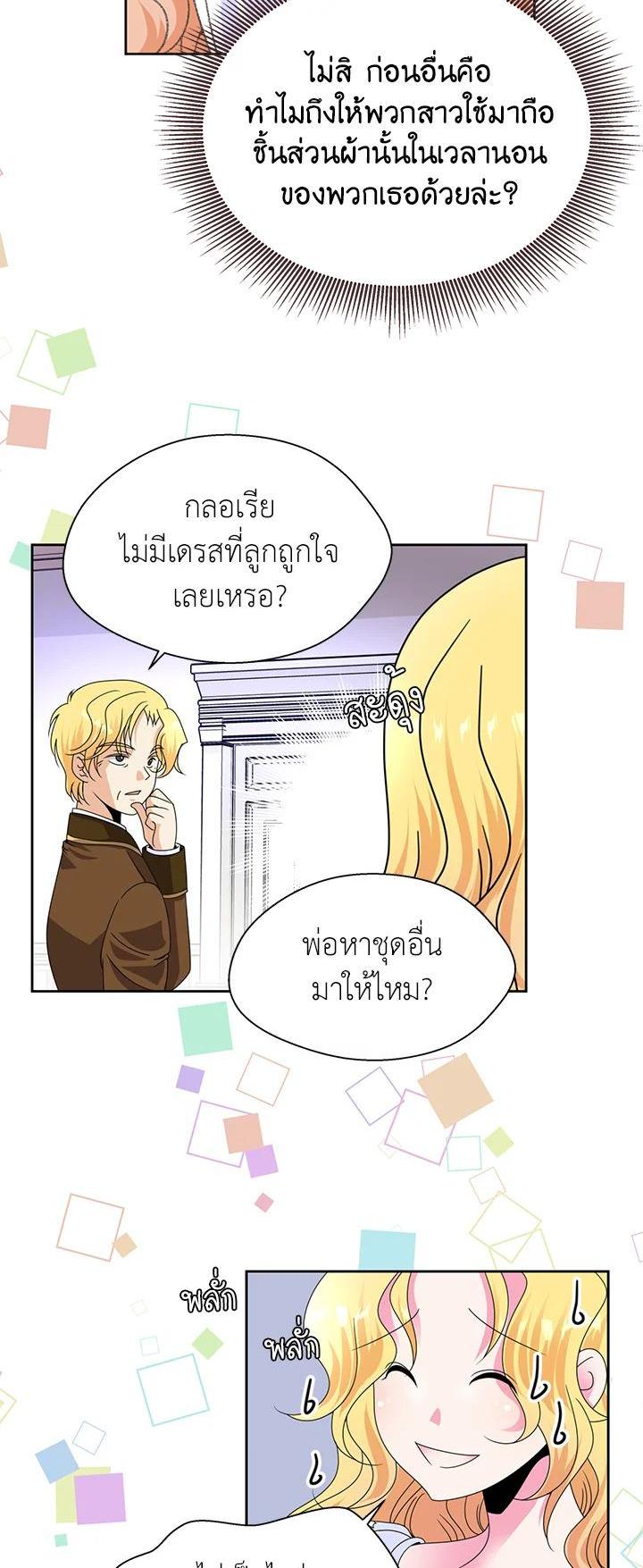 Manga-lc-com อ่านมังงะ อ่านการ์ตูน ออนไลน์ ฟรี I Refuse The Duke ตอนที่ 1 2 3 4 5 6 7 8 9 10 11 12 13 14 ฟรี ไม่มีโฆษณา Manga-lc - อ่าน มังงะ อ่าน การ์ตูน ออนไลน์ อ่านมังงะ ฟรี