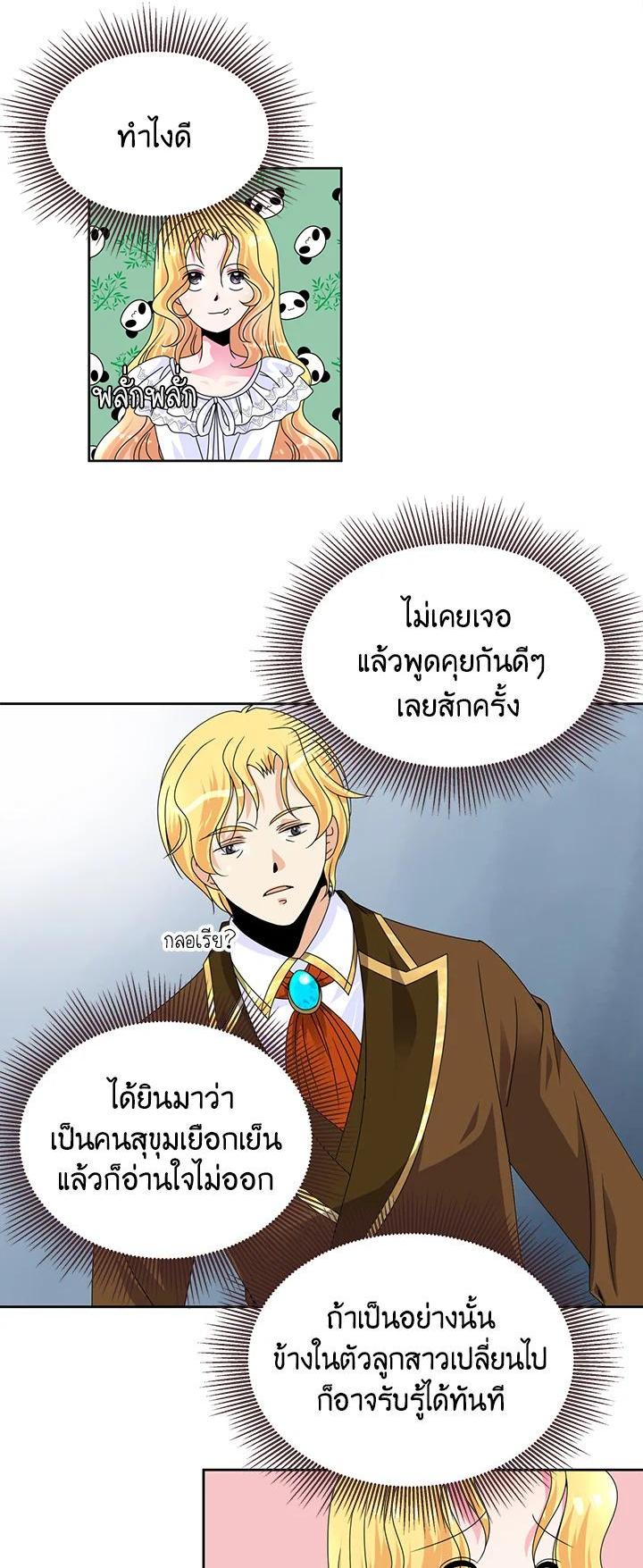 Manga-lc-com อ่านมังงะ อ่านการ์ตูน ออนไลน์ ฟรี I Refuse The Duke ตอนที่ 1 2 3 4 5 6 7 8 9 10 11 12 13 14 ฟรี ไม่มีโฆษณา Manga-lc - อ่าน มังงะ อ่าน การ์ตูน ออนไลน์ อ่านมังงะ ฟรี