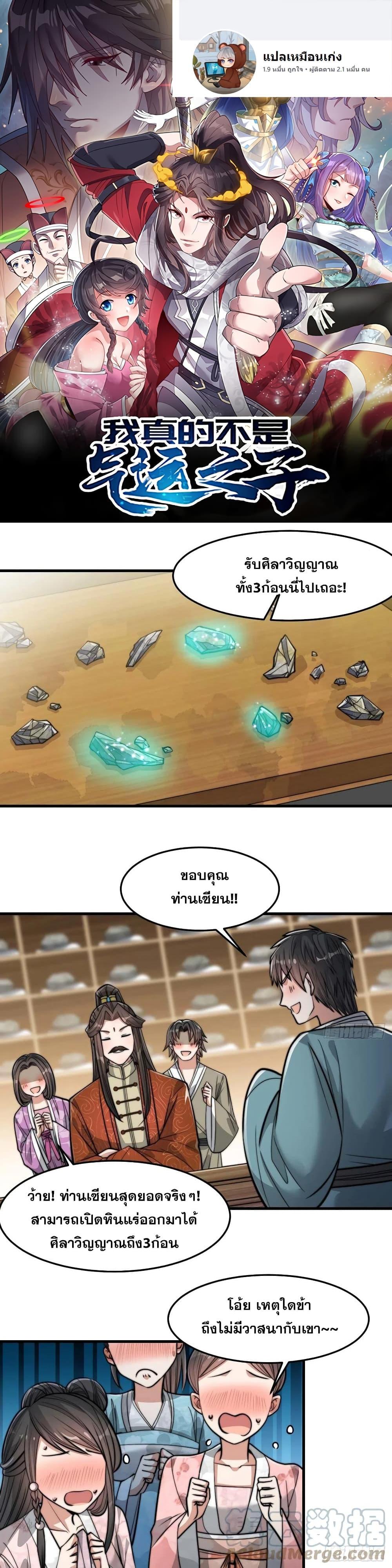 Manga-lc-com อ่านมังงะ อ่านการ์ตูน ออนไลน์ ฟรี I’m Really Not the Son of Luck ตอนที่ 1 2 3 4 5 6 7 8 9 10 11 12 13 14 ฟรี ไม่มีโฆษณา Manga-lc - อ่าน มังงะ อ่าน การ์ตูน ออนไลน์ อ่านมังงะ ฟรี