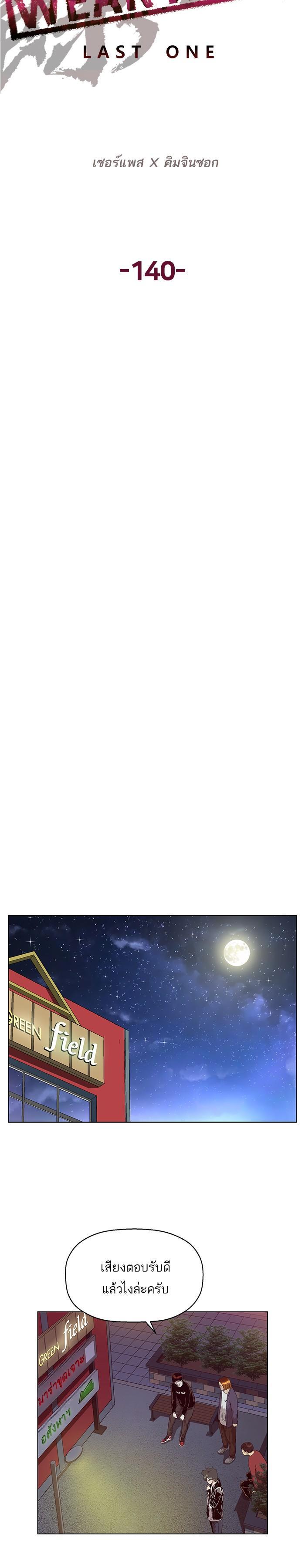 Manga-lc-com อ่านมังงะ อ่านการ์ตูน ออนไลน์ ฟรี Weak Hero ตอนที่ 1 2 3 4 5 6 7 8 9 10 11 12 13 14 ฟรี ไม่มีโฆษณา Manga-lc - อ่าน มังงะ อ่าน การ์ตูน ออนไลน์ อ่านมังงะ ฟรี