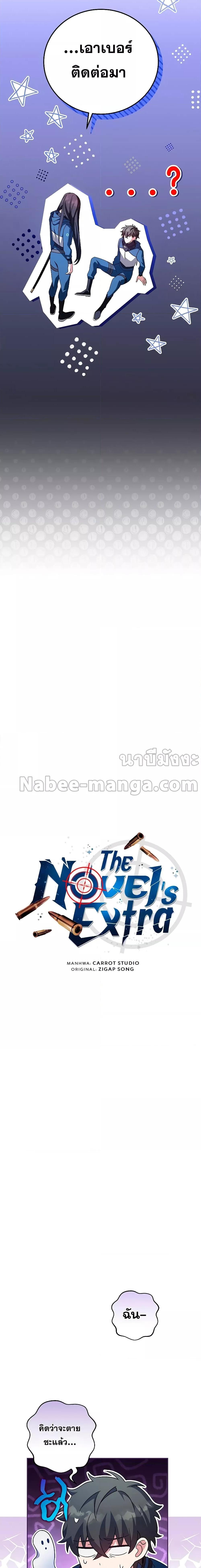 Manga-lc-com อ่านมังงะ อ่านการ์ตูน ออนไลน์ ฟรี The Novel’s Extra (Remake) ตอนที่ 1 2 3 4 5 6 7 8 9 10 11 12 13 14 ฟรี ไม่มีโฆษณา Manga-lc - อ่าน มังงะ อ่าน การ์ตูน ออนไลน์ อ่านมังงะ ฟรี