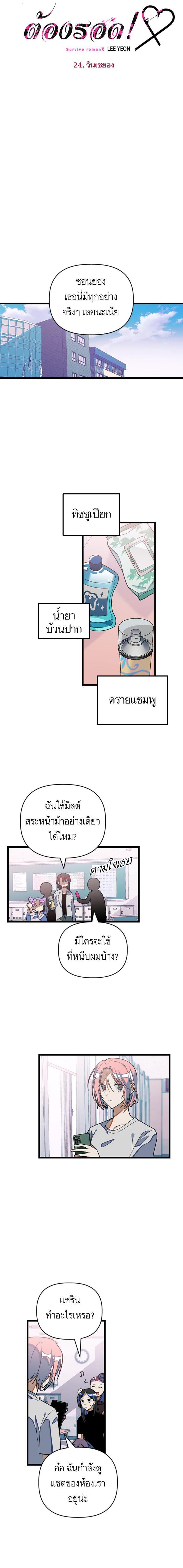 Manga-lc-com อ่านมังงะ อ่านการ์ตูน ออนไลน์ ฟรี โรแมนซ์ต้องรอด! ตอนที่ 1 2 3 4 5 6 7 8 9 10 11 12 13 14 ฟรี ไม่มีโฆษณา Manga-lc - อ่าน มังงะ อ่าน การ์ตูน ออนไลน์ อ่านมังงะ ฟรี