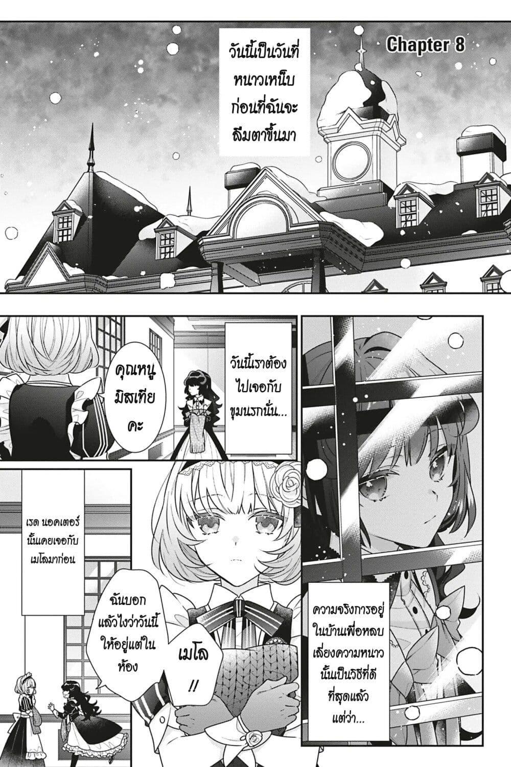 Manga-lc-com อ่านมังงะ อ่านการ์ตูน ออนไลน์ ฟรี I Was Reincarnated as the Villainess in an Otome Game but the Boys Love Me Anyway! ตอนที่ 1 2 3 4 5 6 7 8 9 10 11 12 13 14 ฟรี ไม่มีโฆษณา Manga-lc - อ่าน มังงะ อ่าน การ์ตูน ออนไลน์ อ่านมังงะ ฟรี