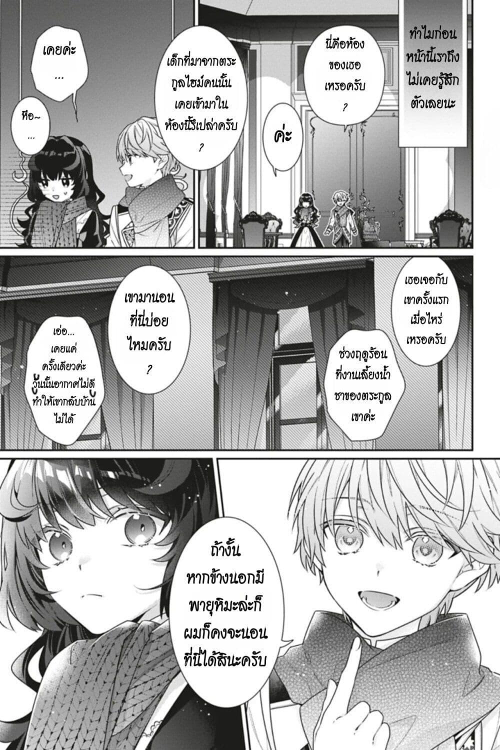 Manga-lc-com อ่านมังงะ อ่านการ์ตูน ออนไลน์ ฟรี I Was Reincarnated as the Villainess in an Otome Game but the Boys Love Me Anyway! ตอนที่ 1 2 3 4 5 6 7 8 9 10 11 12 13 14 ฟรี ไม่มีโฆษณา Manga-lc - อ่าน มังงะ อ่าน การ์ตูน ออนไลน์ อ่านมังงะ ฟรี