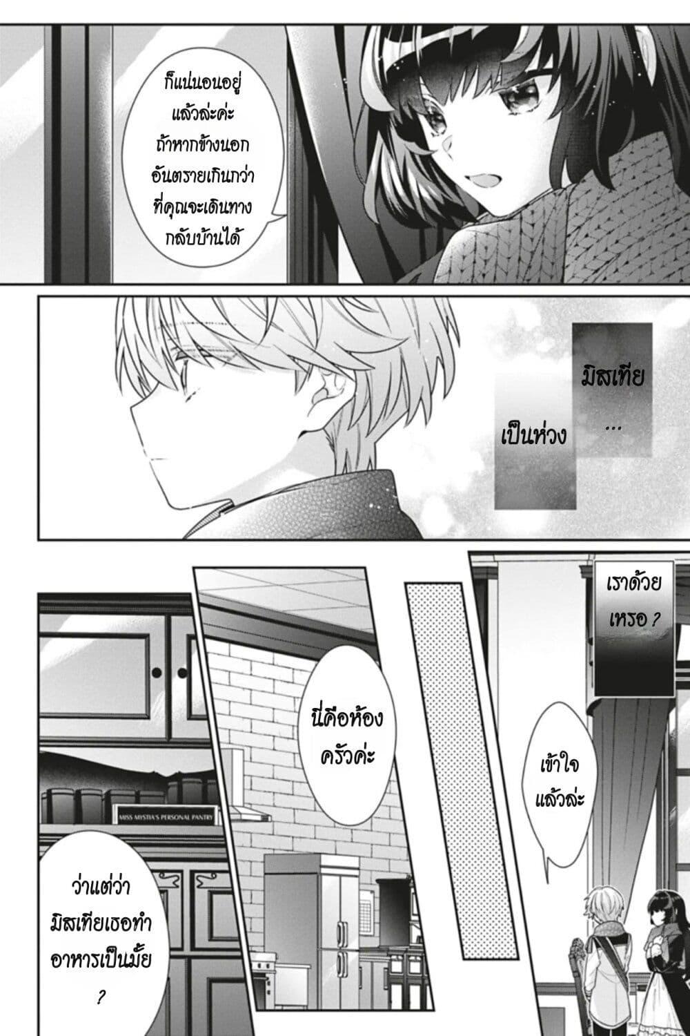 Manga-lc-com อ่านมังงะ อ่านการ์ตูน ออนไลน์ ฟรี I Was Reincarnated as the Villainess in an Otome Game but the Boys Love Me Anyway! ตอนที่ 1 2 3 4 5 6 7 8 9 10 11 12 13 14 ฟรี ไม่มีโฆษณา Manga-lc - อ่าน มังงะ อ่าน การ์ตูน ออนไลน์ อ่านมังงะ ฟรี