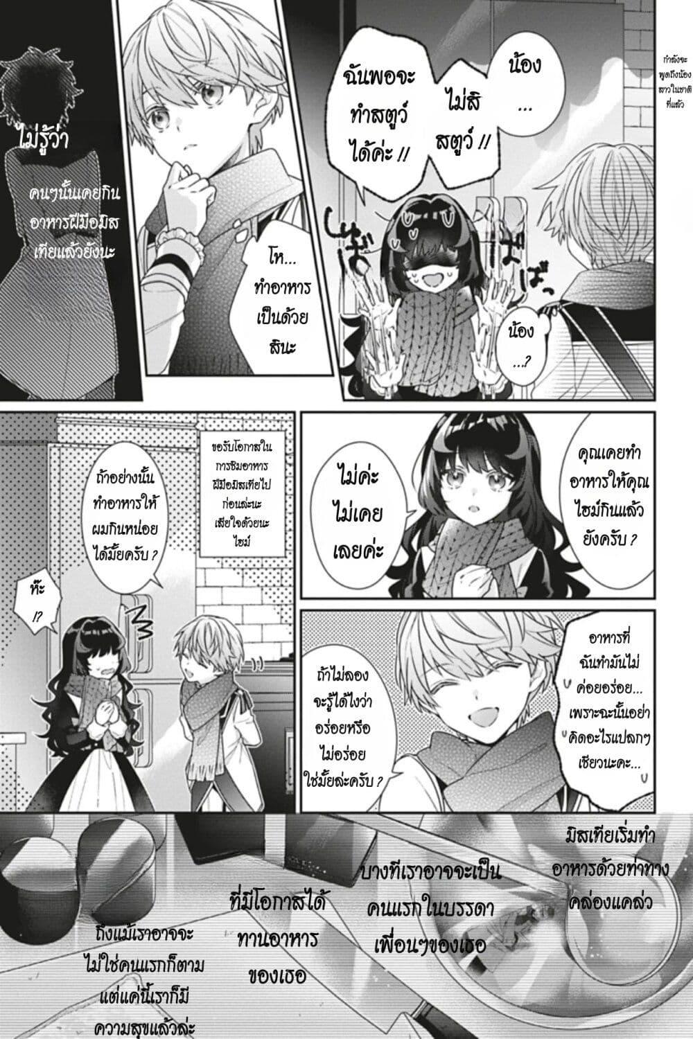 Manga-lc-com อ่านมังงะ อ่านการ์ตูน ออนไลน์ ฟรี I Was Reincarnated as the Villainess in an Otome Game but the Boys Love Me Anyway! ตอนที่ 1 2 3 4 5 6 7 8 9 10 11 12 13 14 ฟรี ไม่มีโฆษณา Manga-lc - อ่าน มังงะ อ่าน การ์ตูน ออนไลน์ อ่านมังงะ ฟรี