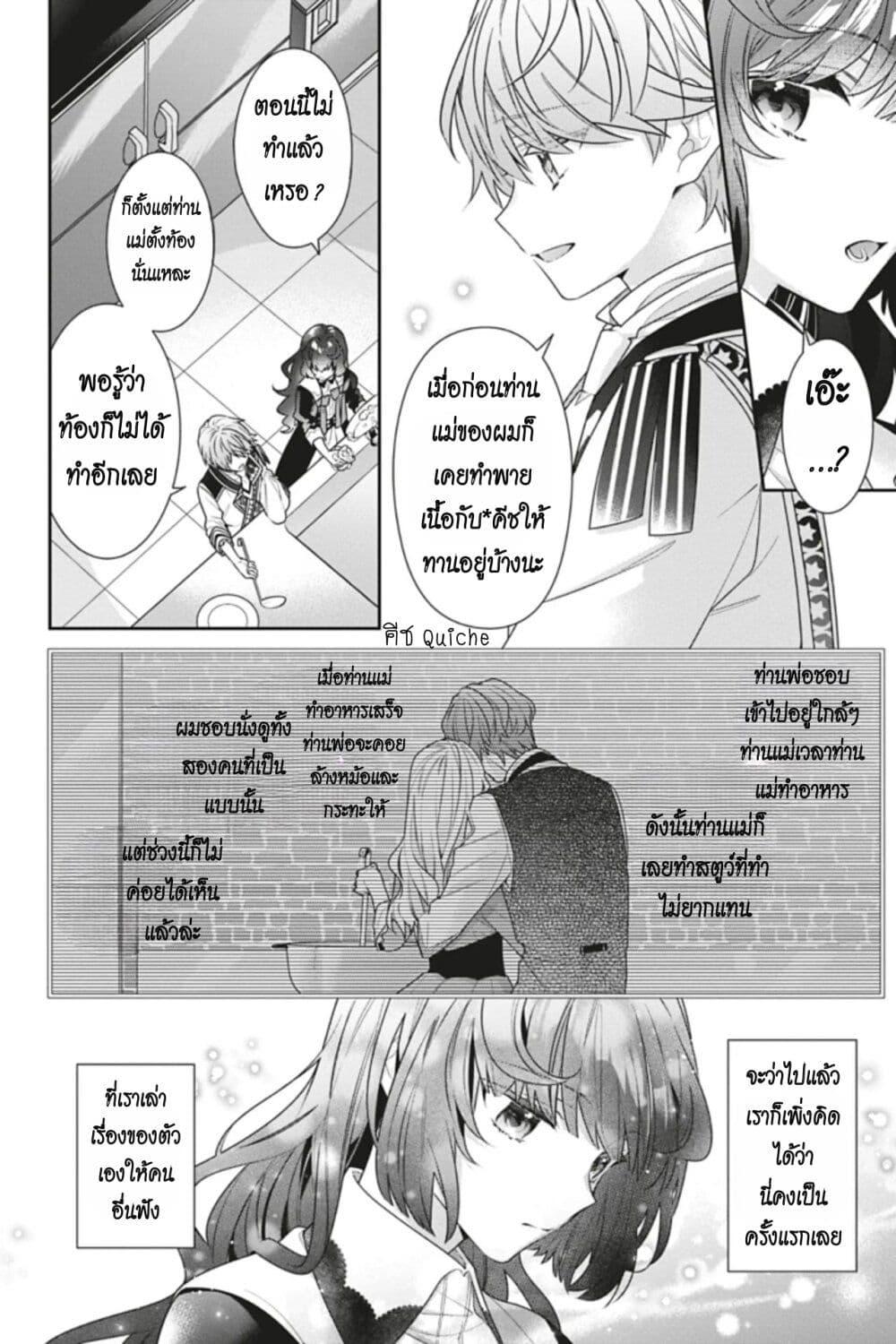 Manga-lc-com อ่านมังงะ อ่านการ์ตูน ออนไลน์ ฟรี I Was Reincarnated as the Villainess in an Otome Game but the Boys Love Me Anyway! ตอนที่ 1 2 3 4 5 6 7 8 9 10 11 12 13 14 ฟรี ไม่มีโฆษณา Manga-lc - อ่าน มังงะ อ่าน การ์ตูน ออนไลน์ อ่านมังงะ ฟรี